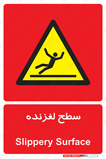  , سطوح , لیز , سر , خطر , 