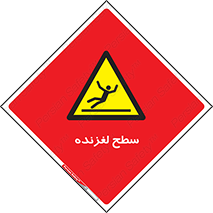  , سطوح , لیز , سر , خطر , 