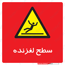  , سطوح , لیز , سر , خطر , 