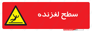  , سطوح , لیز , سر , خطر , 