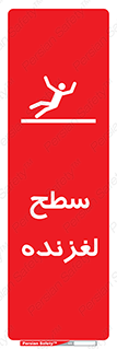  , سطوح , لیز , سر , خطر , 