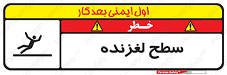  , سطوح , لیز , سر , خطر , 