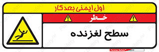  , سطوح , لیز , سر , خطر , 
