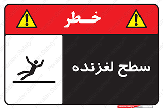 , سطوح , لیز , سر , خطر , 