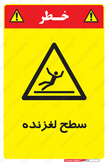  , سطوح , لیز , سر , خطر , 