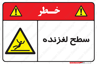  , سطوح , لیز , سر , خطر , 