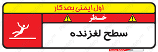  , سطوح , لیز , سر , خطر , 