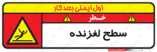  , سطوح , لیز , سر , خطر , 