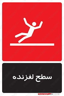  , سطوح , لیز , سر , خطر , 