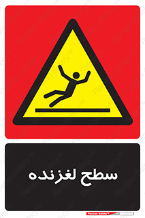  , سطوح , لیز , سر , خطر , 