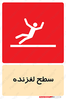  , سطوح , لیز , سر , خطر , 