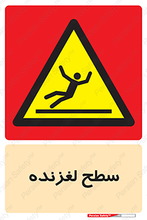  , سطوح , لیز , سر , خطر , 
