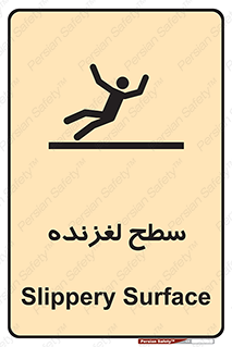  , سطوح , لیز , سر , خطر , 