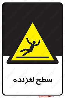  , سطوح , لیز , سر , خطر , 