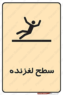  , سطوح , لیز , سر , خطر , 