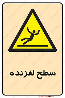  , سطوح , لیز , سر , خطر , 