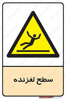  , سطوح , لیز , سر , خطر , 