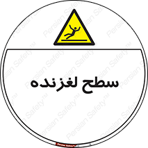  , سطوح , لیز , سر , خطر , 