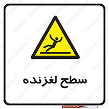  , سطوح , لیز , سر , خطر , 