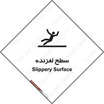 تابلوی ایمنی سطح لغزنده – طرح 11024
