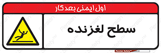  , سطوح , لیز , سر , خطر , 