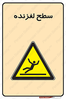  , سطوح , لیز , سر , خطر , 