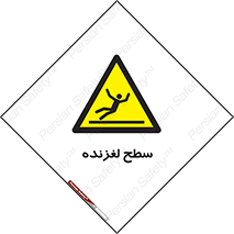  , سطوح , لیز , سر , خطر , 