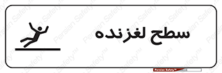  , سطوح , لیز , سر , خطر , 