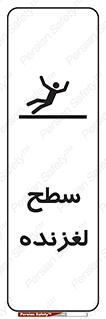  , سطوح , لیز , سر , خطر , 