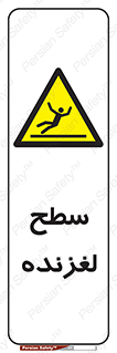  , سطوح , لیز , سر , خطر , 