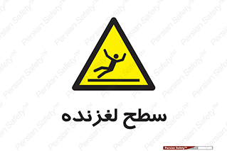  , سطوح , لیز , سر , خطر , 
