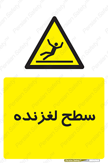  , سطوح , لیز , سر , خطر , 