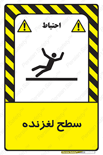  , سطوح , لیز , سر , خطر , 