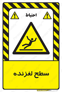  , سطوح , لیز , سر , خطر , 