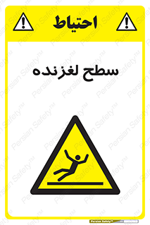  , سطوح , لیز , سر , خطر , 
