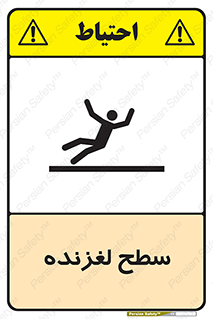 , سطوح , لیز , سر , خطر , 