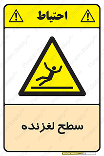  , سطوح , لیز , سر , خطر , 