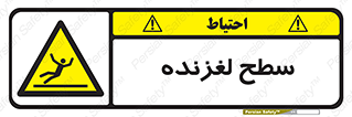  , سطوح , لیز , سر , خطر , 