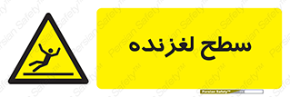  , سطوح , لیز , سر , خطر , 