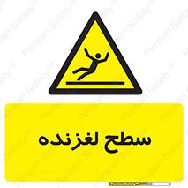  , سطوح , لیز , سر , خطر , 