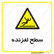  , سطوح , لیز , سر , خطر , 