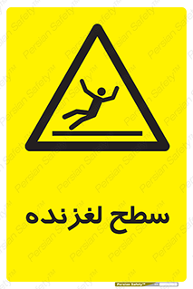 , سطوح , لیز , سر , خطر , 