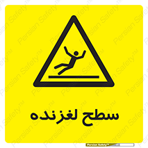  , سطوح , لیز , سر , خطر , 