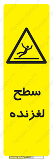  , سطوح , لیز , سر , خطر , 