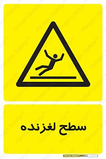  , سطوح , لیز , سر , خطر , 
