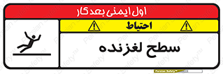  , سطوح , لیز , سر , خطر , 