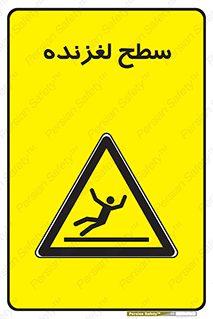  , سطوح , لیز , سر , خطر , 
