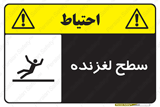  , سطوح , لیز , سر , خطر , 