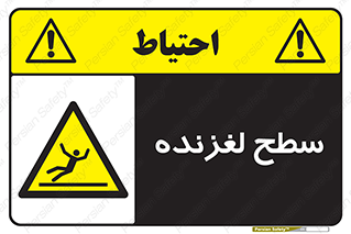  , سطوح , لیز , سر , خطر , 