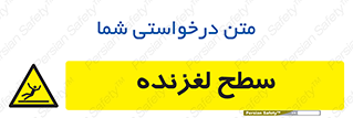  , سطوح , لیز , سر , خطر , 